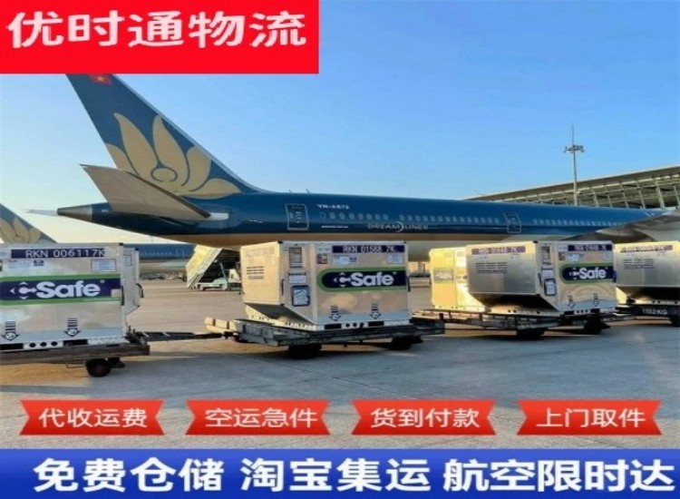埇桥到美国物流专线-埇桥到美国空运公司